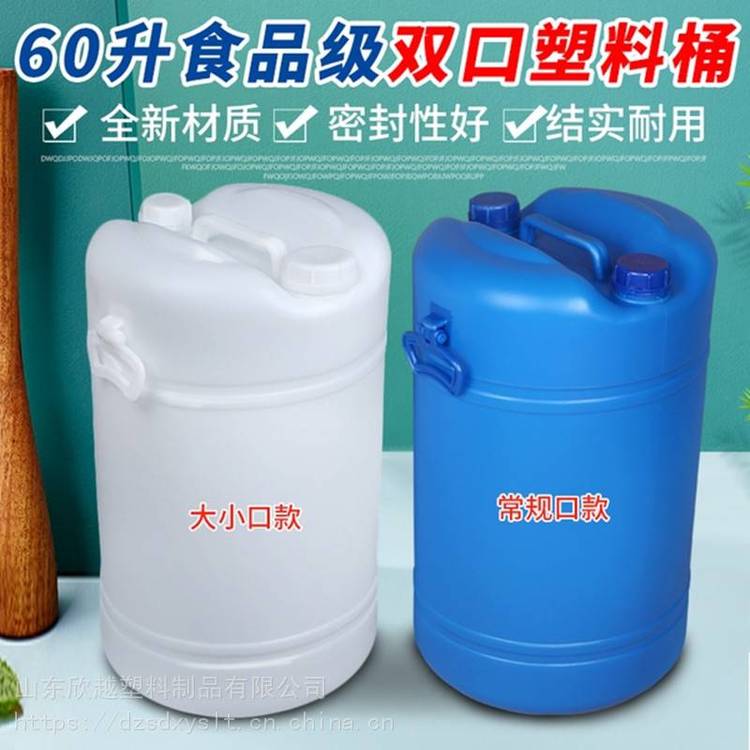 不胀气的60升洗涤剂塑料桶 60L日化品 消毒液范围产品包装桶