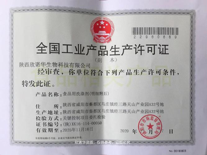 食品用洗涤剂应符合哪些标准